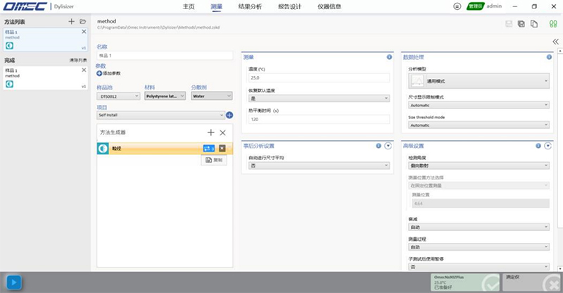 20 (右上角用户名有区别)SOP操作页面.jpg 20 (右上角用户名有区别)SOP操作页面.jpg